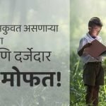 RTE admission maharashtra