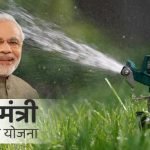 PM Krishi Sinchayee Yojana (pmksy)